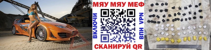 Купить  Чулым  Меф 4 MMC 